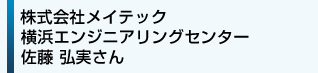 ������Ѓ��C�e�b�N ���l�G���W�j�A�����O�Z���^�[ �����O������