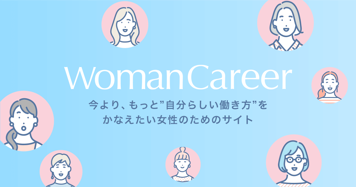 Woman's Career Meeting Report