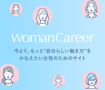 Woman's Career Meeting Report
