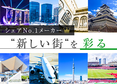 エスケー化研株式会社【スタンダード市場】 施工管理（年間休日124日／賞与7.5カ月分／9連休あり）