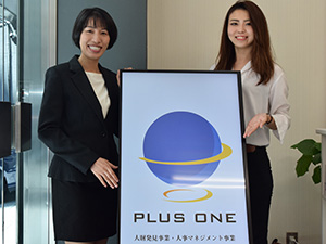 株式会社PLUS１コミュニケーションズ(YOSHUグループ) 年齢一切不問！主にIT企業への人材営業（週休3日・副業OK）