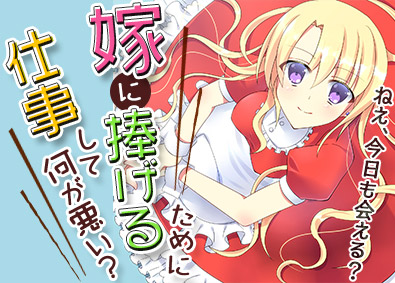 株式会社アイソル ゲーム・アニメ好き社員が多い職場／未経験から始めるエンジニア