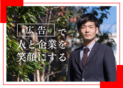 株式会社デイリースポーツ案内広告社 総合広告の企画営業／年休123日～／平均年齢33歳／研修充実