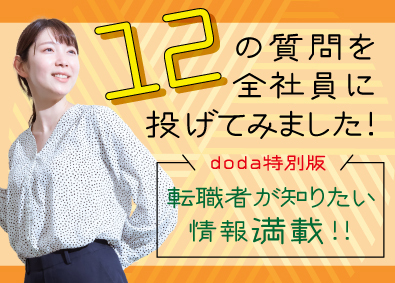 株式会社エーエスエル(SI&Cのグループ会社) ITエンジニア／賞与年3回／前給保証／時間単位の有給制度あり