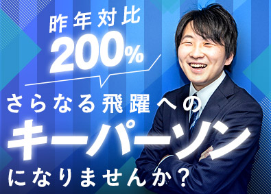 株式会社フューチャー コミュニケーションズ 法人営業 年間休日125日 残業月時間 月額33万円以上 勤務地 大阪市中央区のpick Up 転職ならdoda デューダ