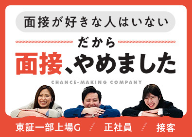 東京都 販売 サービス職の転職 求人 中途採用情報 Doda デューダ