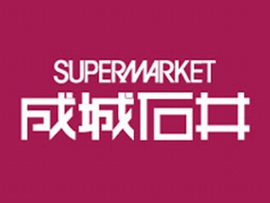 株式会社成城石井 経理（残業月平均5h／賞与実績5カ月／年間休日115日）