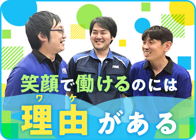 株式会社ハマキョウレックス【プライム市場】 物流業界の総合職／月給26万円／賞与年2回／完全週休2日制