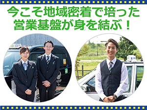 荏原交通株式会社 地域密着のタクシードライバー／無線配車率8割の安定と安心