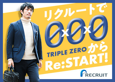 原料 素材 化学製品営業の転職 求人 中途採用情報 Doda デューダ