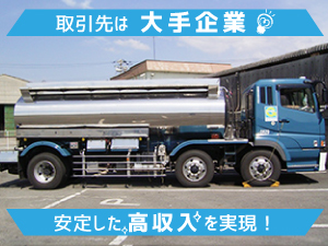 10ページ 運輸 物流サービス の転職 求人 中途採用情報 Doda デューダ