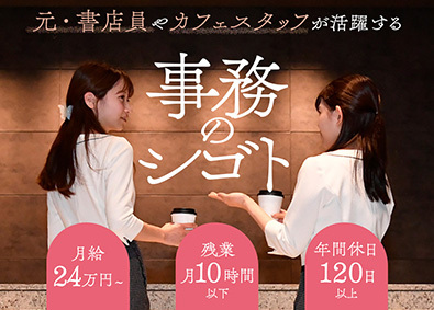 医療事務 正社員の転職 求人 中途採用情報 Doda デューダ