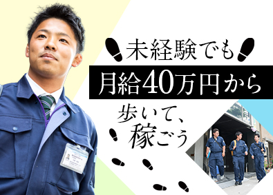 株式会社ｐｇｓホームの会社情報 中途採用 求人情報 転職ならdoda デューダ