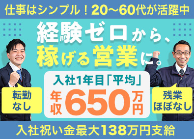 株式会社ｐｇｓホームの会社情報 中途採用 求人情報 転職ならdoda デューダ