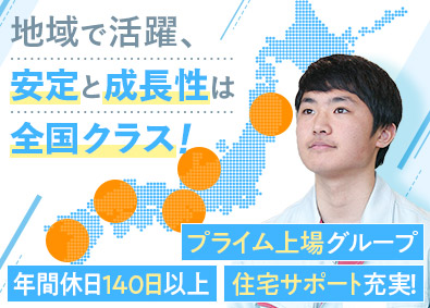 株式会社ＪＭエンジニアリングサービス メンテナンスエンジニア／未経験OK／年間休日140日以上