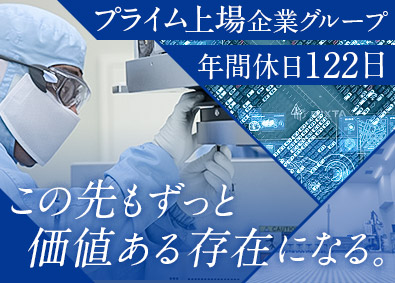 株式会社ＪＭエンジニアリングサービス フィールドエンジニア／確かな技術が身につく／年休122日