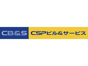 ＣＳＰビルアンドサービス株式会社(セントラル警備保障株式会社100％出資子会社) ビル管理マネジメント／フレックスタイム制／年間休日120日～