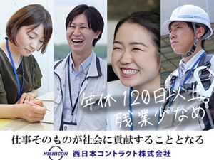 西日本コントラクト株式会社 官公庁のサポート事務／未経験歓迎／残月約20h／年休126日