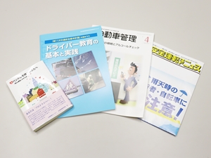 株式会社企業開発センター 編集・企画・ライティング／書籍・DVDを通じ交通安全に貢献！