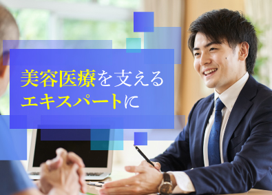 マーベラスビューティージャパン株式会社 美容医療機器の提案営業／年休125日／完休2日制／月30万～