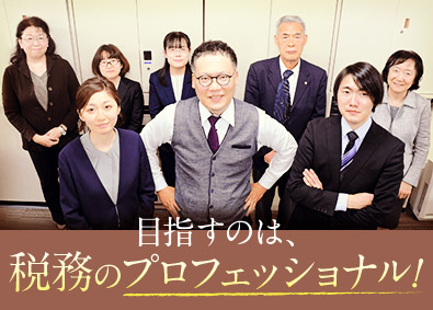 熊澤会計事務所 会計アシスタント／未経験歓迎／年休124日／名古屋駅徒歩圏内