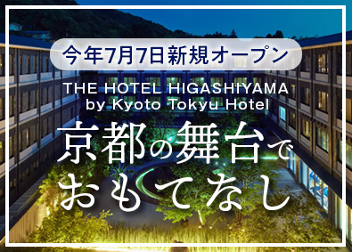 宿泊施設 ホテル 英語を活かすの転職 求人 中途採用情報 Doda デューダ