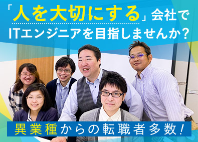 株式会社ブレインコスモ 未経験・異業種の転職に最適なITエンジニア／6ヶ月の安心研修