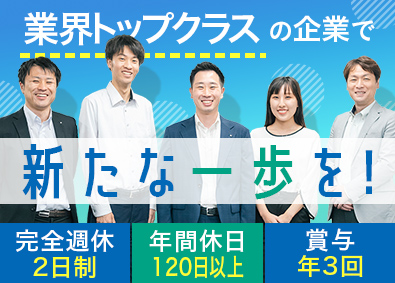 株式会社ナックス【国分グループ】 冷凍食品専門商社の営業職／賞与年3回／年休123日／土日祝休