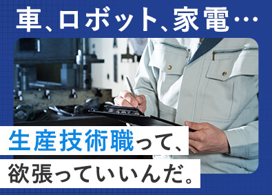 長崎県 生産技術の転職 求人 中途採用情報 Doda デューダ