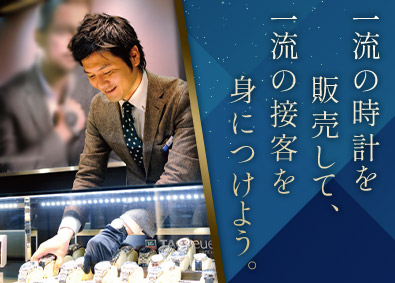 販売 サービス職 中国語を活かすの転職 求人 中途採用情報 Doda デューダ