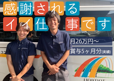 株式会社ユニマットライフの過去求人情報 事務スタッフ 環境美化用品レンタル部門 残業は月平均時間程度 土日休み 年間休日1日以上 転職ならdoda デューダ