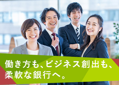 株式会社静岡銀行【プライム市場】静岡銀行の総合職採用／静岡エリアの支店が8割／第二新卒歓迎