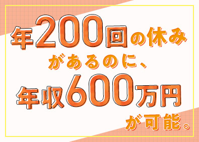 運輸 物流業界 年収700万円 の転職 求人 中途採用情報 Doda デューダ