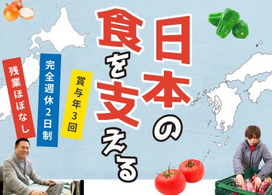 株式会社 澤昌（サワショウ） 商品管理（完全週休2日／残業ほぼなし／賞与年3回／私服OK）