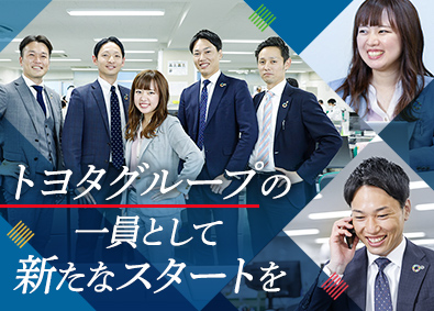 株式会社トヨタレンタリース大阪 法人営業／土日祝休み／転勤なし／賞与年3回／未経験OK