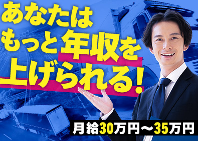 運輸 物流業界 営業職 年収350万円 の転職 求人 中途採用情報 Doda デューダ