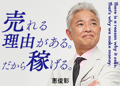 SHIN NIKKEN株式会社【シンニッケンホールディングス】 提案企画営業／全員面接／年齢・学歴不問／各種祝金有