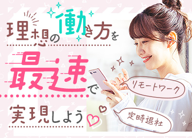 株式会社スタッフサービス 85%未経験入社！／事務／面接1回／応募から最短1週間で内定