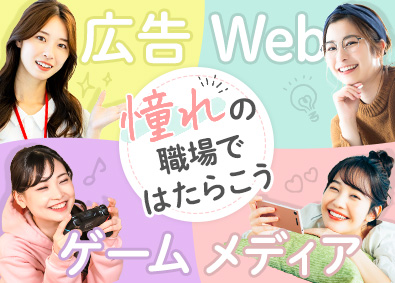 株式会社スタッフサービス スマホゲームや大手広告代理店で働く事務／在宅有／20代活躍中
