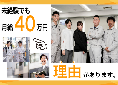 株式会社Link ゼロエネルギーハウスの提案営業／月給40万円～／土日月曜休み