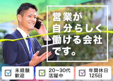 株式会社フジキ 防水商社のルート営業／未経験OK／既存顧客90%／賞与年2回