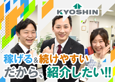 株式会社キョウシン 賃貸物件の営業（100％反響）残業月5h以下／年休120日