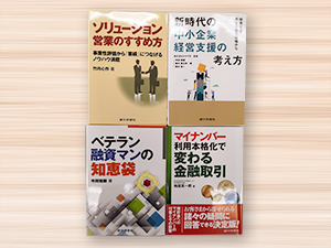 株式会社銀行研修社 未経験OKの営業・営業企画／土日祝休み／残業1日1時間程度