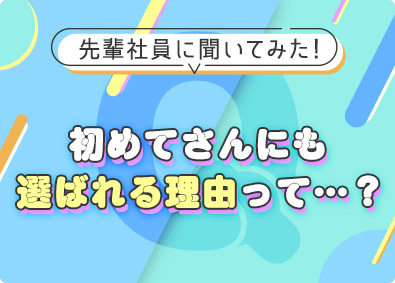 株式会社スタッフサービス 商社や貿易会社で働く事務／土日祝休／残業なし／リモート有