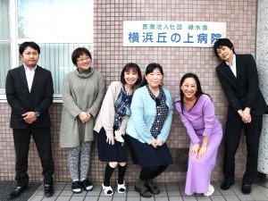 医療法人社団緑水会　横浜丘の上病院　YOKOHAMA OKANOUE HOSPITAL 病院事務（電子カルテ管理業務）／実働7.25h／年休129日