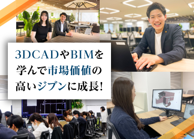 株式会社アットキャド 設計職／実務未経験OK！／土日祝休／残業少なめ／面接1回！