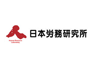 株式会社日本労務研究所 事務スタッフ／年間休日123日／残業月平均0～15時間