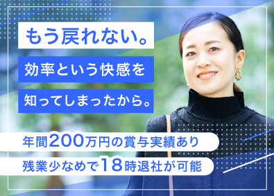 エスグラッド株式会社(新日本住設グループ) 法人営業／未経験OK／賞与年3回／土日祝休／分業体制で効率化