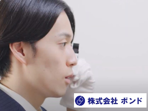 株式会社ボンド 店頭買取スタッフ／正社員採用！余裕の10時出社！残業なし！