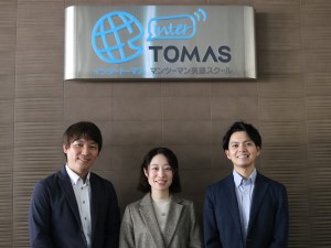 株式会社リソー教育（インターTOMAS）【プライム市場】 英語専門スクールの教室運営／授業なし／完全週休2日制／残業少